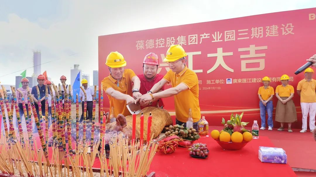 興工大吉｜葆德智造產(chǎn)業(yè)園三期工程順利動(dòng)工，邁向新未來！