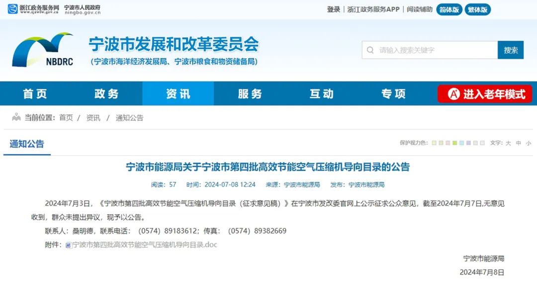 節能且智能,葆德17款空壓機入選寧波高效節能導向目錄