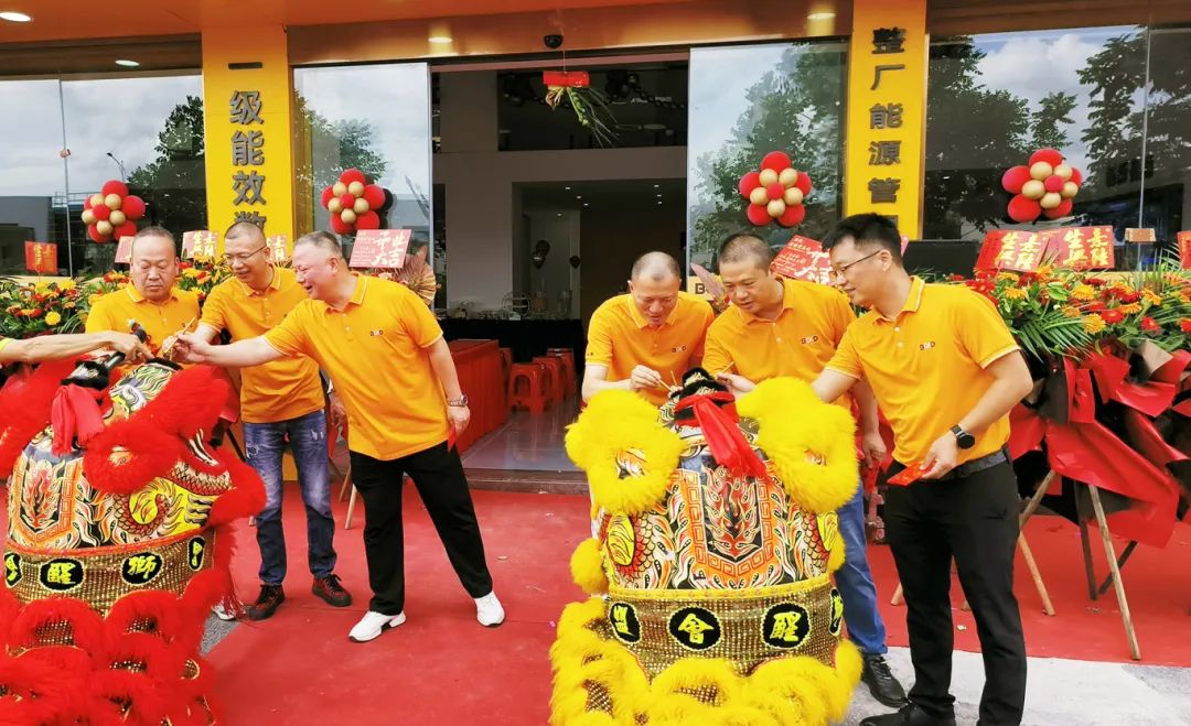 一站式數智能源服務 | 四會葆德工業節能服務中心盛大開業!