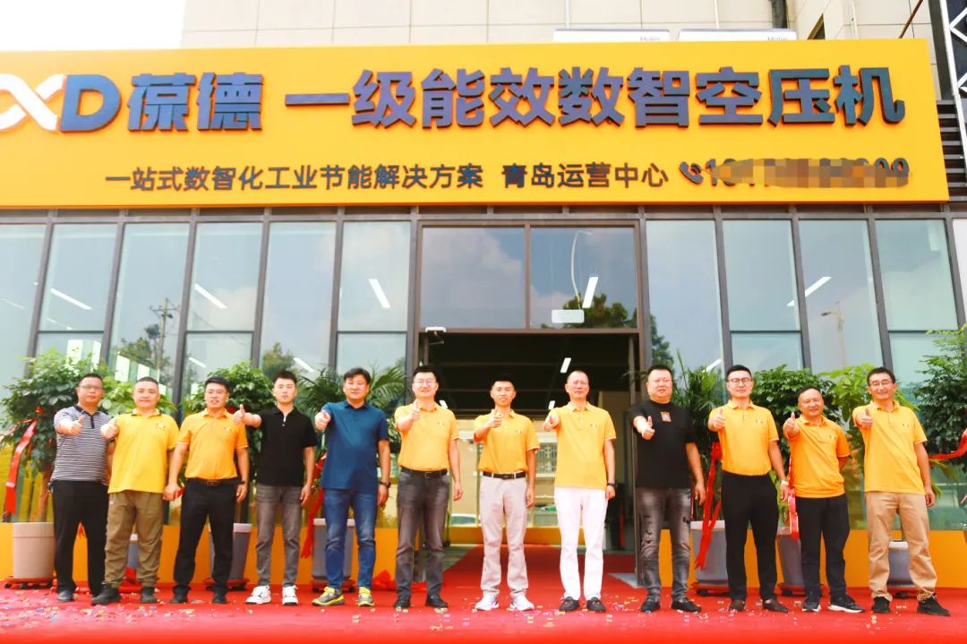 熱烈祝賀 | 星耀青島，葆德青島數智化工業節能服務中心盛大開業！