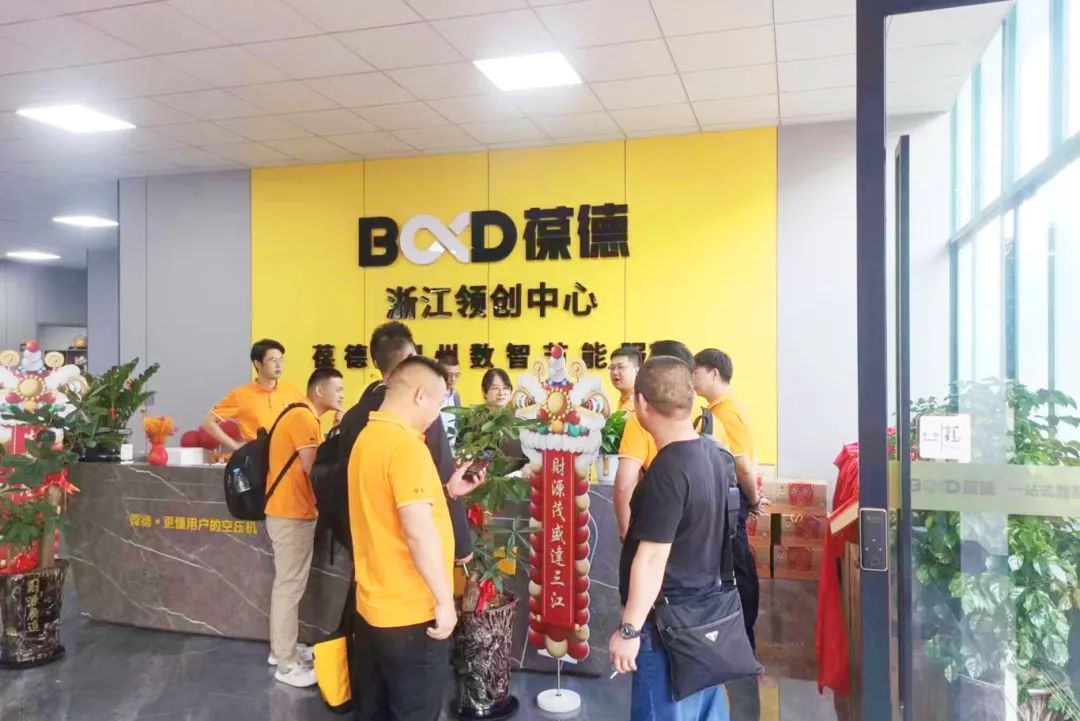 一站式數(shù)智能源服務(wù) | 溫州葆德工業(yè)節(jié)能服務(wù)中心盛大開業(yè)！