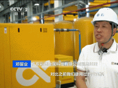 央視再次報道葆德，打造生產性服務業“新引擎”！