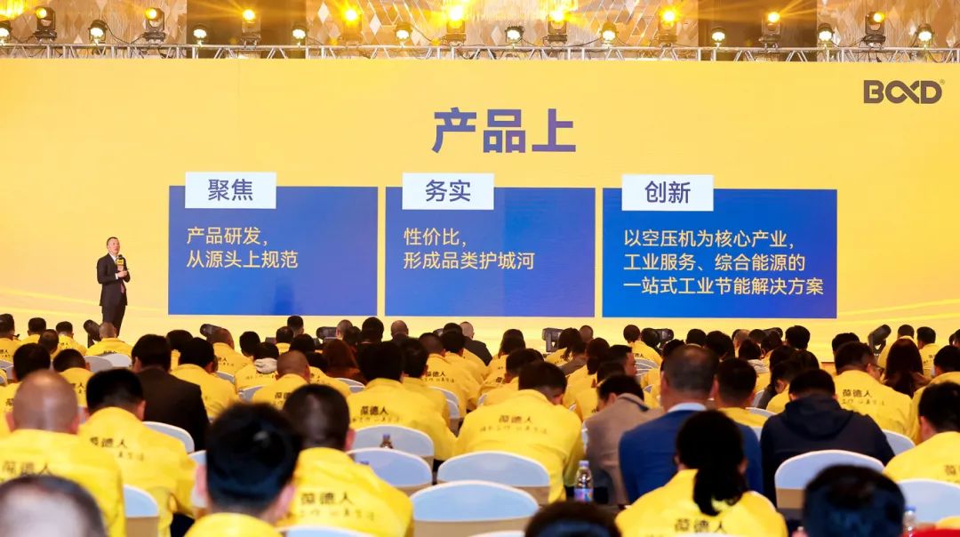 2025我們這樣干！葆德全國經銷商年會召開，數智驅動未來！