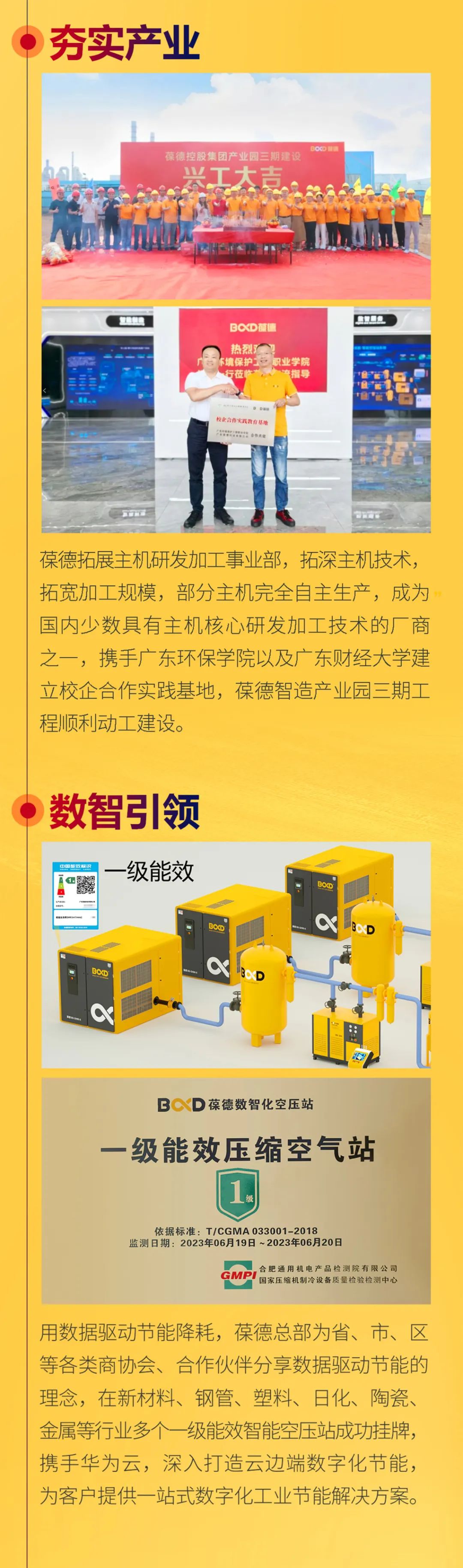 沐光而行，美好啟新！葆德科技2024年度發(fā)展概覽！