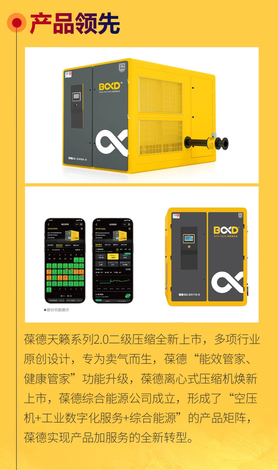 沐光而行，美好啟新！葆德科技2024年度發(fā)展概覽！