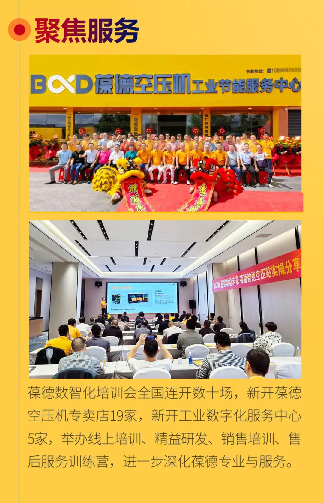 沐光而行，美好啟新！葆德科技2024年度發(fā)展概覽！