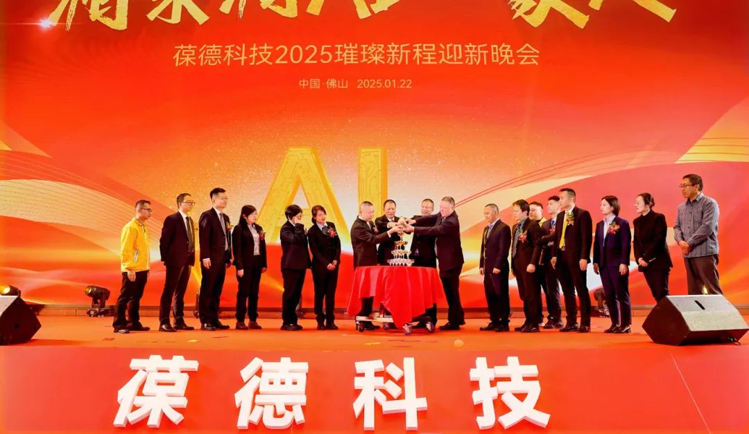 更好的我們 | 葆德科技2025璀璨新程迎新盛典快樂舉辦！