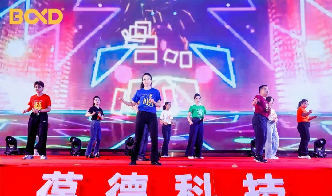 更好的我們 | 葆德科技2025璀璨新程迎新盛典快樂舉辦！