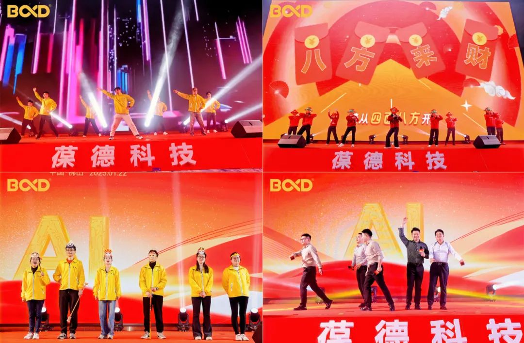 更好的我們 | 葆德科技2025璀璨新程迎新盛典快樂舉辦！