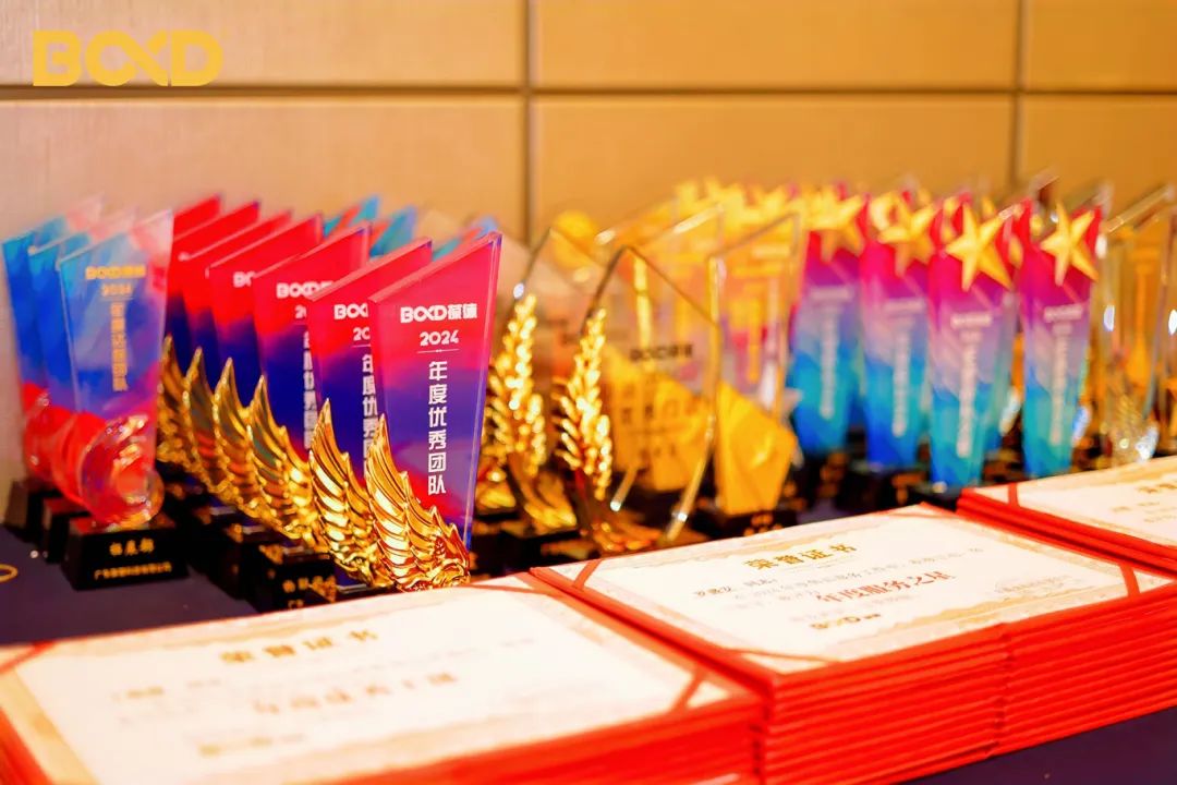 更好的我們 | 葆德科技2025璀璨新程迎新盛典快樂舉辦！