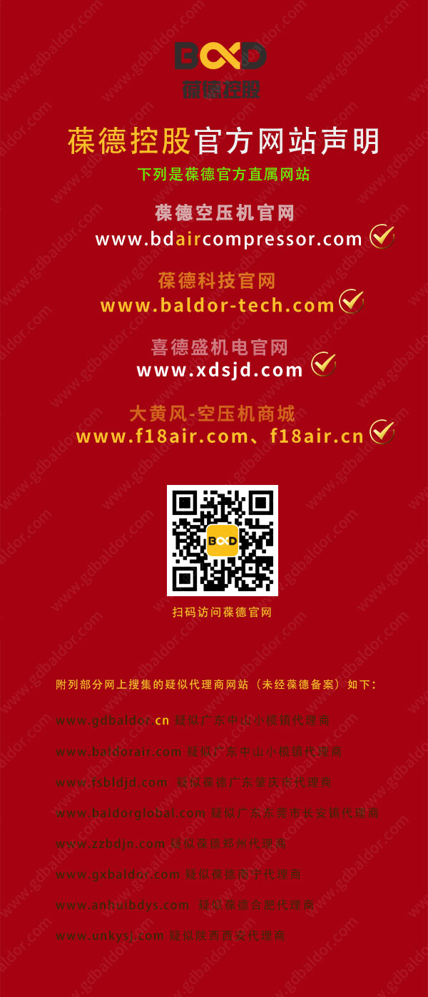 315答客戶問：到底哪個才是葆德官網？