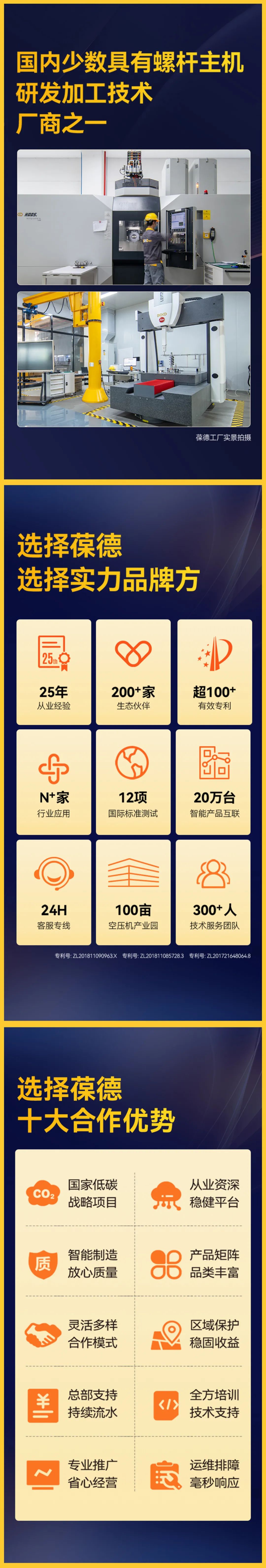 大咖說 | 緊跟風口走,攜手葆德,開創工業節能新藍海!