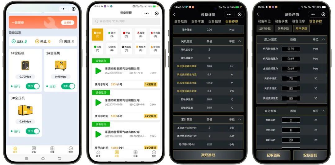 工業(yè)智能化新標桿:葆德云AI預測性維護重新定義空壓機終身智管