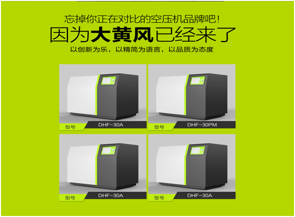 大黃蜂空壓機(jī)借力葆德工廠給全國(guó)經(jīng)銷(xiāo)商實(shí)行電