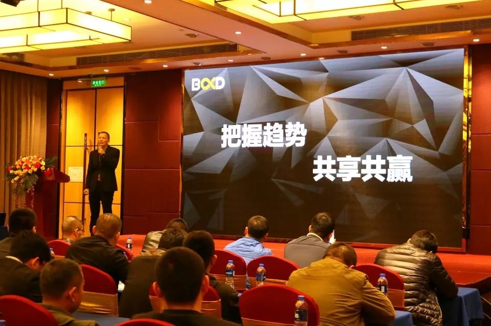 15.webp.jpg 新起航 | 祝賀葆德2019新品鑒賞暨新零售招商會圓