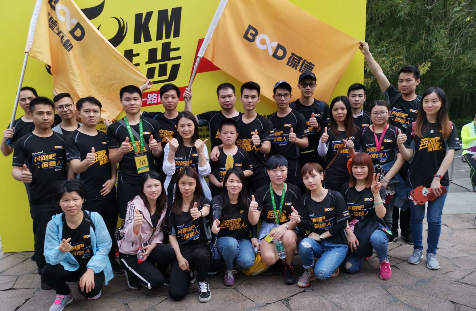 0009.jpg 徒步回顧| 葆德人一路前行