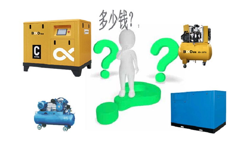 螺桿空壓機價格?? 螺桿空壓機價格??