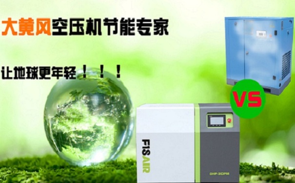 除了節能,永磁變頻空壓機的5大優勢!