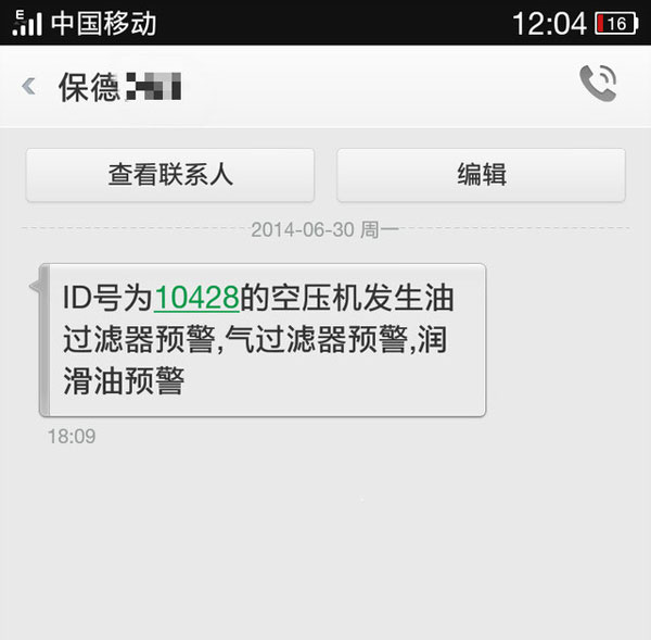 永磁變頻空壓機(jī)：利用新技術(shù) 讓祖國(guó)的天更藍(lán)