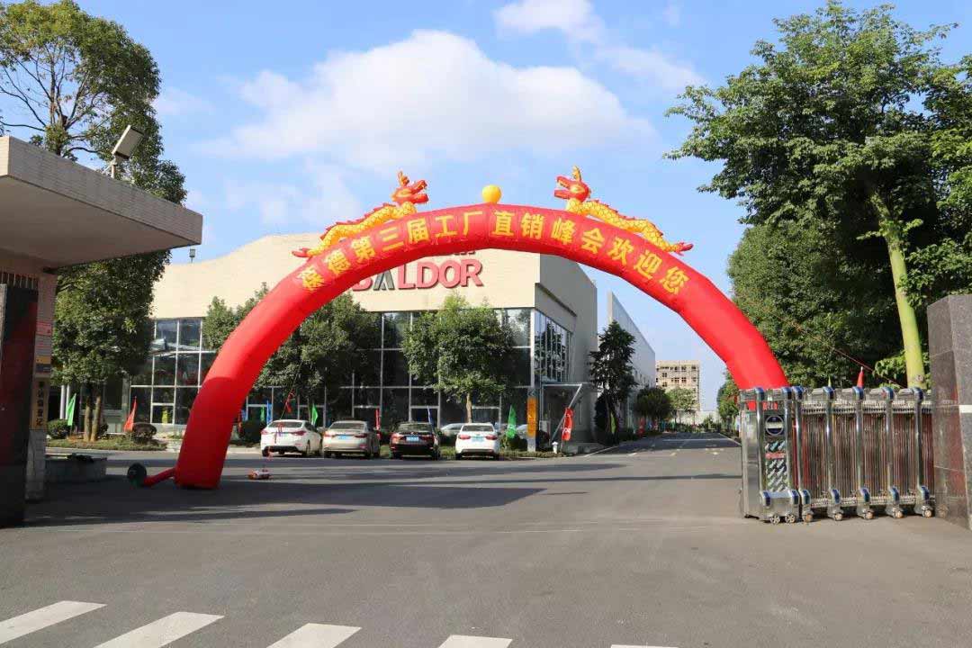 熱烈祝賀2018葆德新品發布暨工廠直銷峰會圓滿成