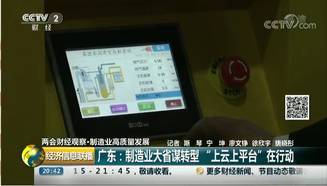 11.png 葆德空壓機上央視了?這中間發生了什么......