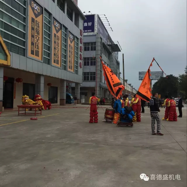 4.webp.jpg 葆德空壓機、喜德盛機電猴年開工大吉