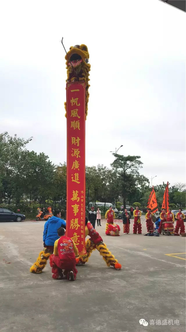 14.webp.jpg 葆德空壓機、喜德盛機電猴年開工大吉