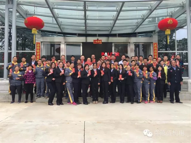 20.webp.jpg 葆德空壓機、喜德盛機電猴年開工大吉